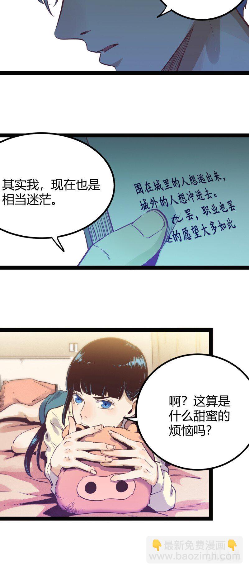 70 65.又见班长-第70话