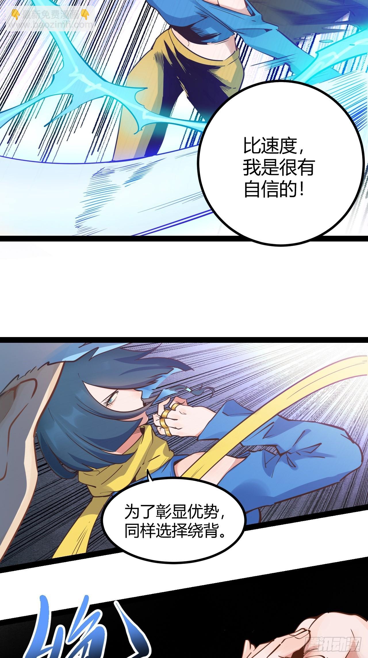 73 68.绝语-第74话