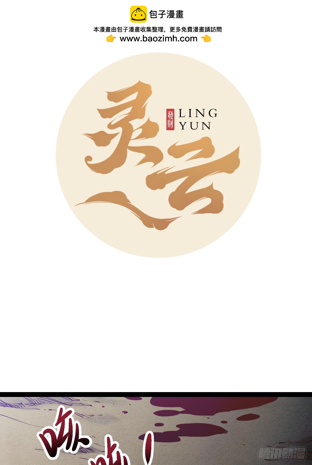 73 68.绝语-第74话