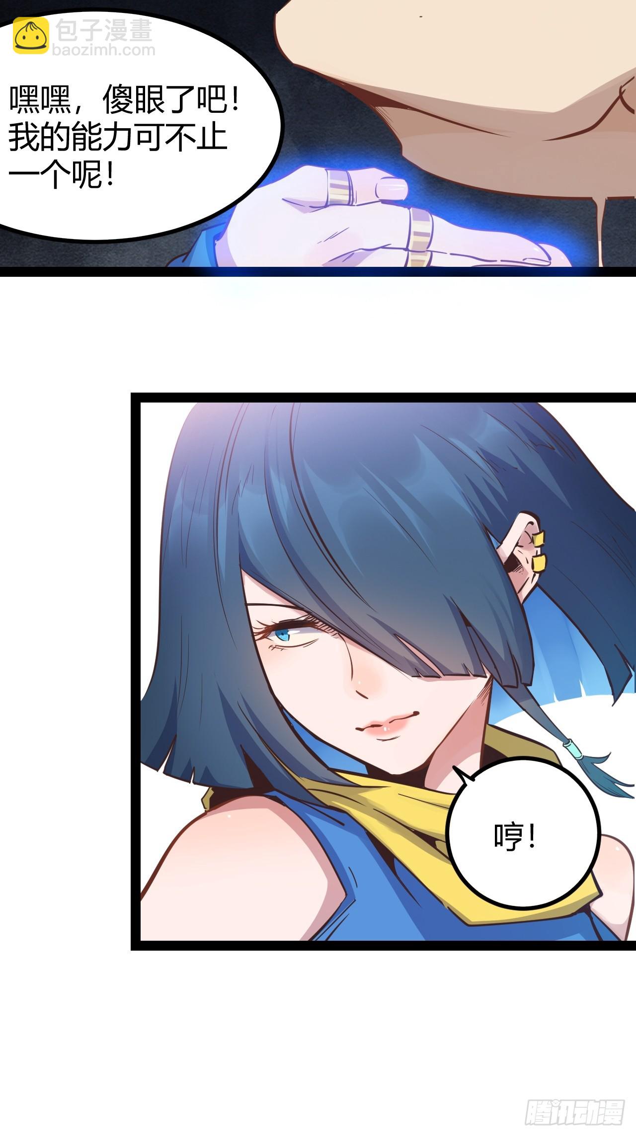 73 68.绝语-第74话