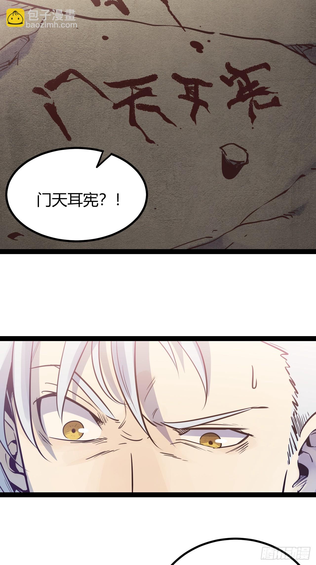 73 68.绝语-第74话