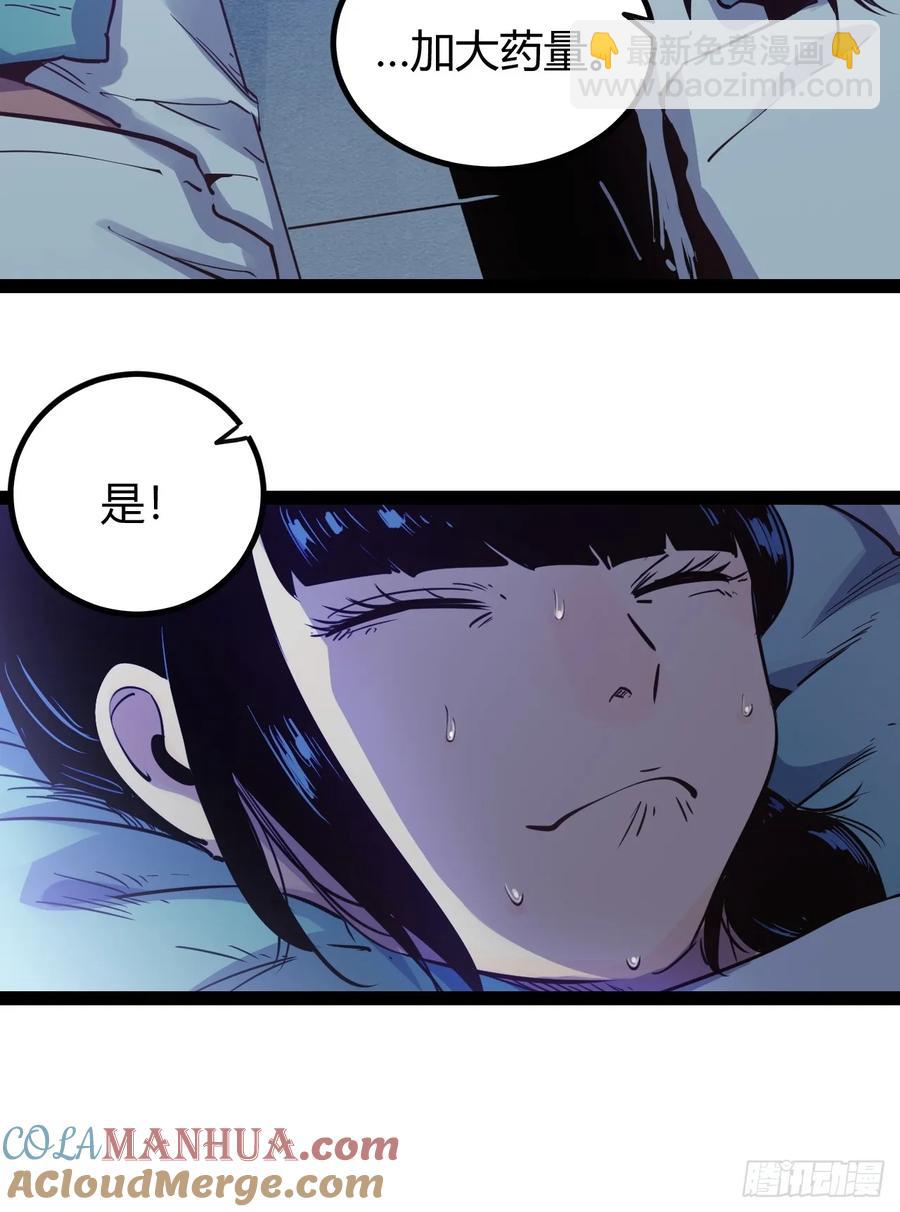75 70.找到那所医院-第76话