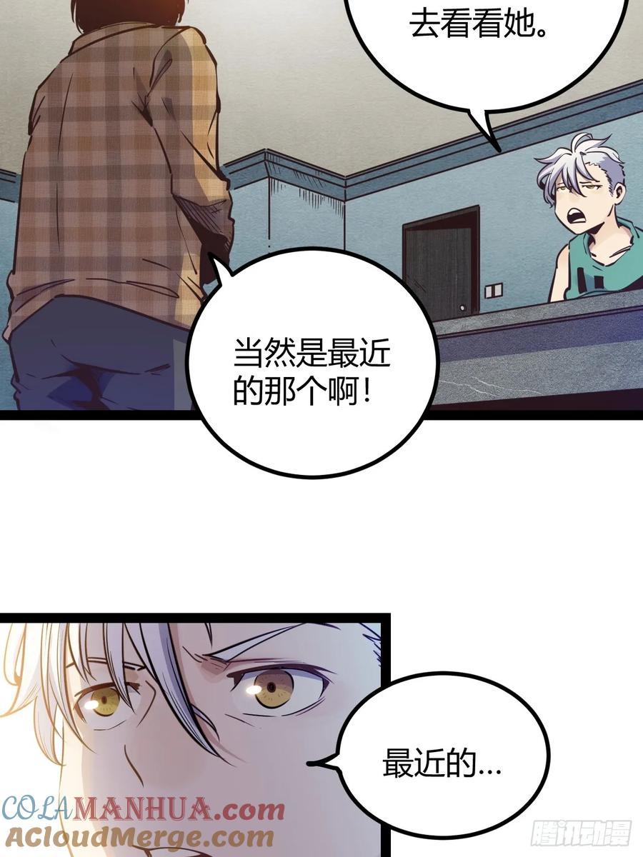 75 70.找到那所医院-第76话