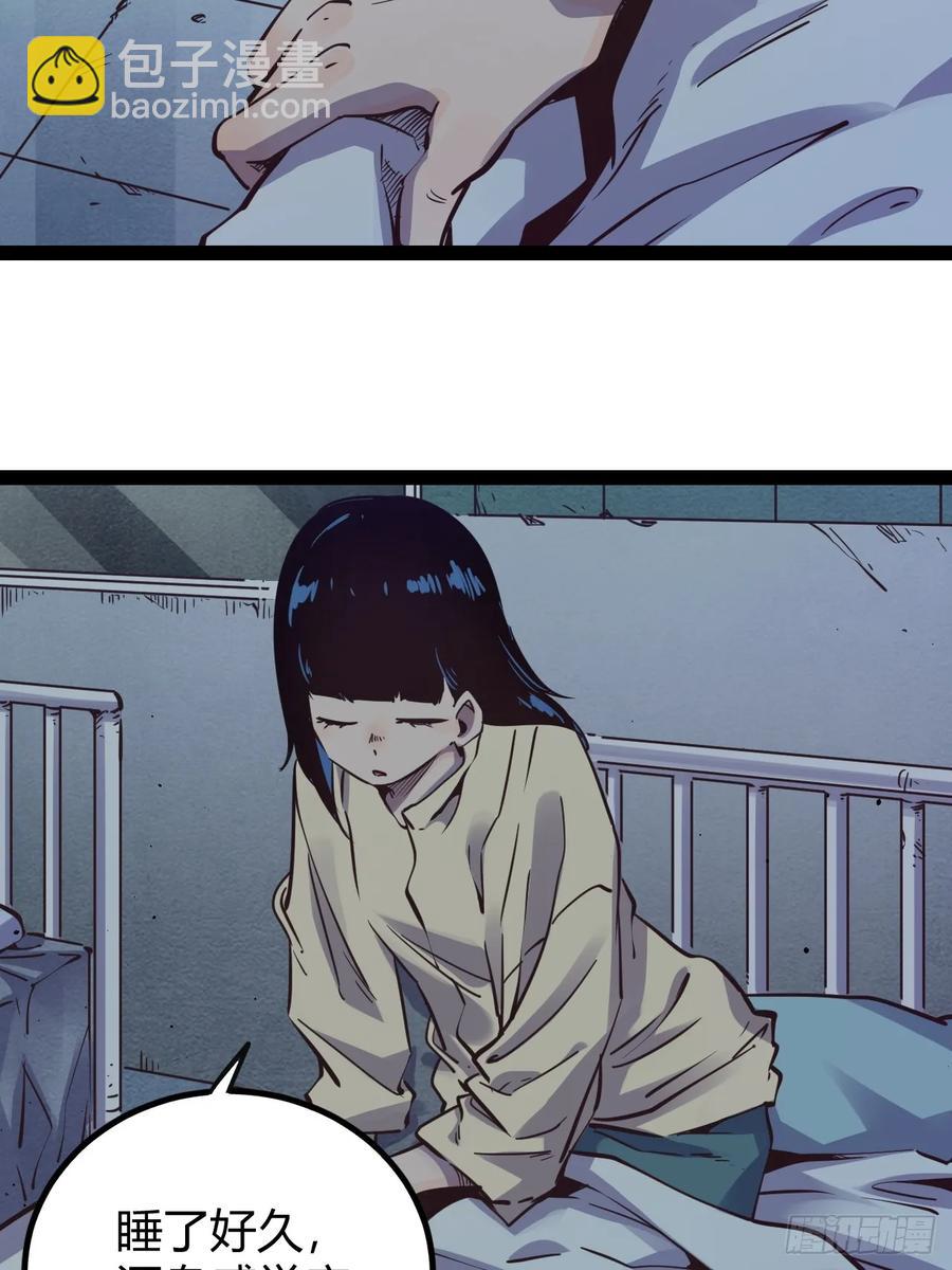 75 70.找到那所医院-第76话