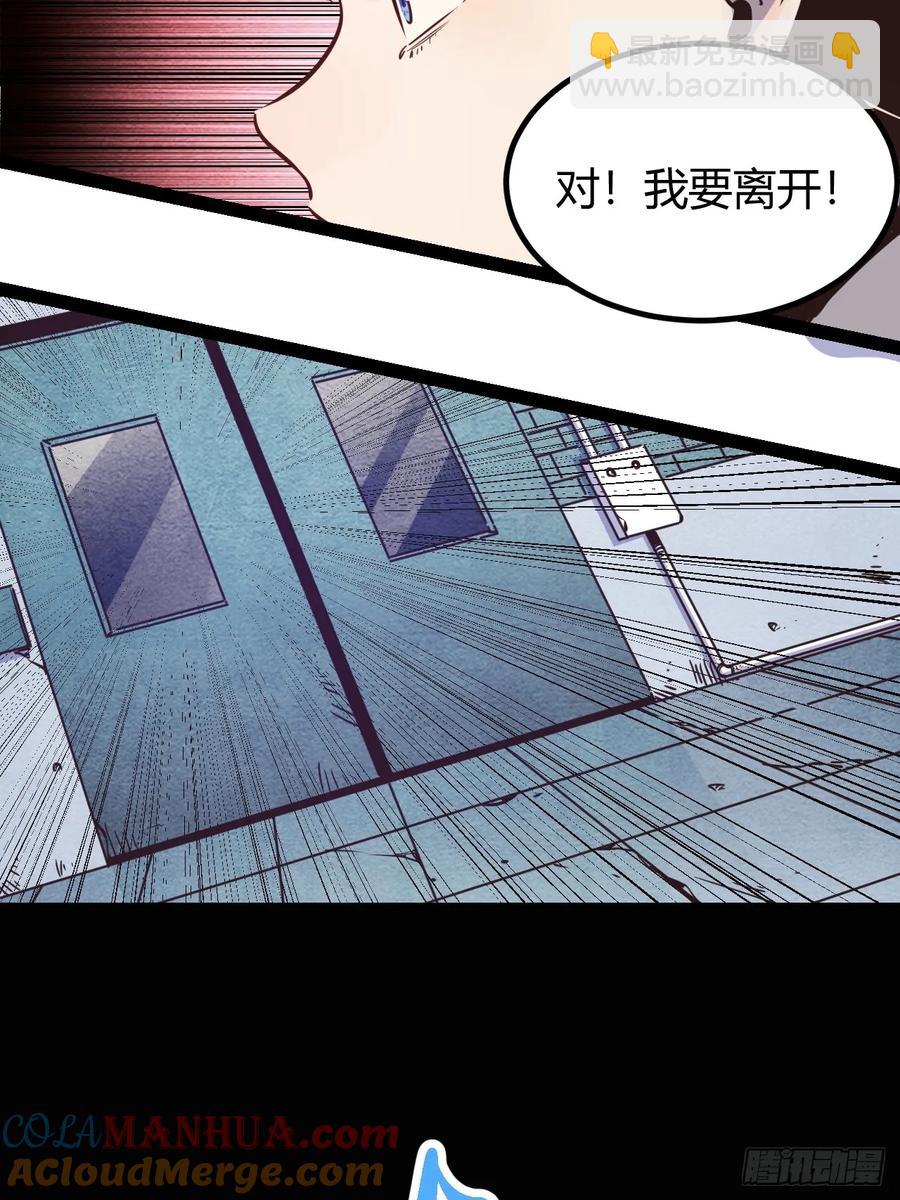 75 70.找到那所医院-第76话
