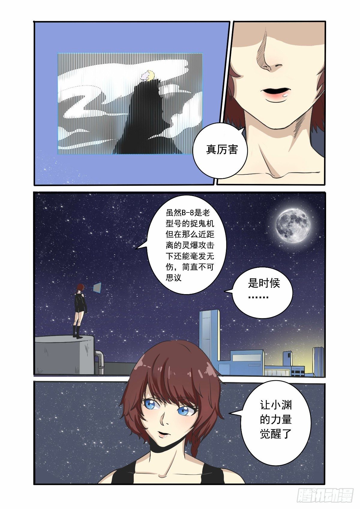 保护美丽不被污染-第14话