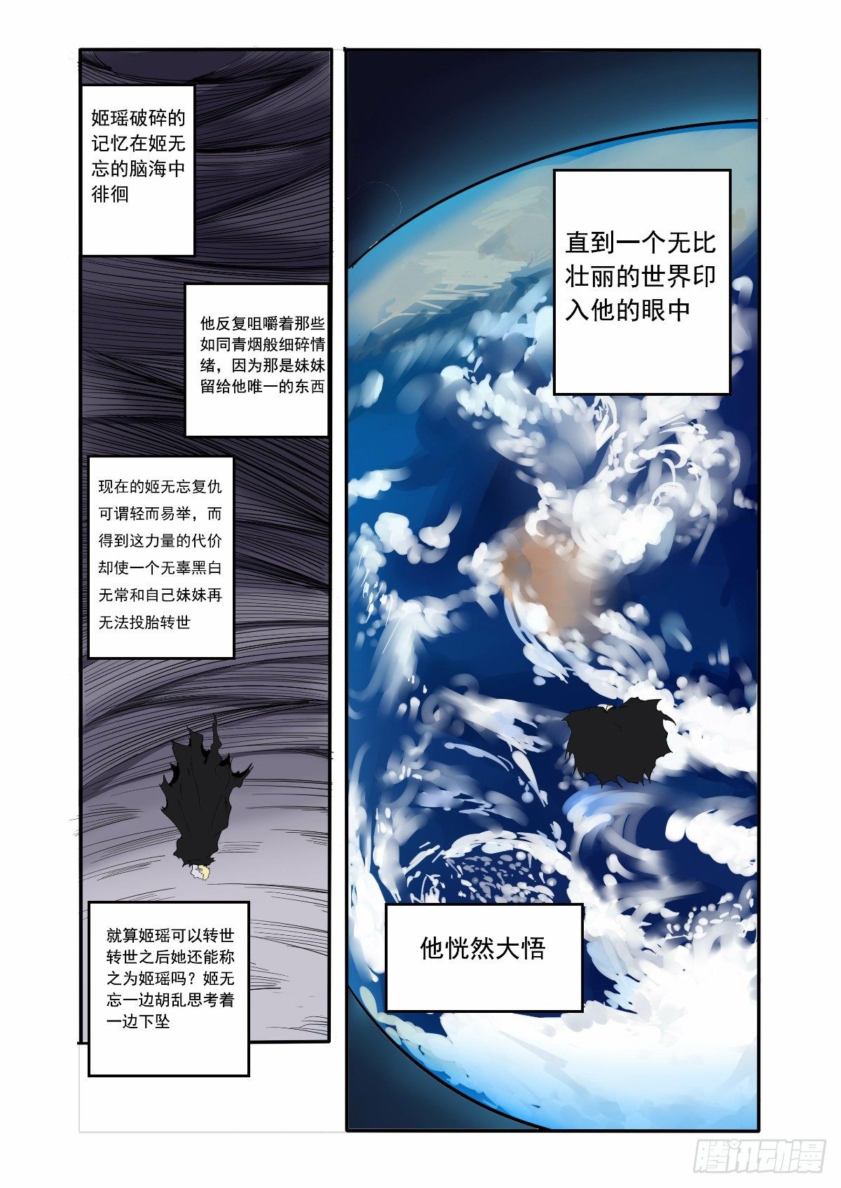 保护美丽不被污染-第14话