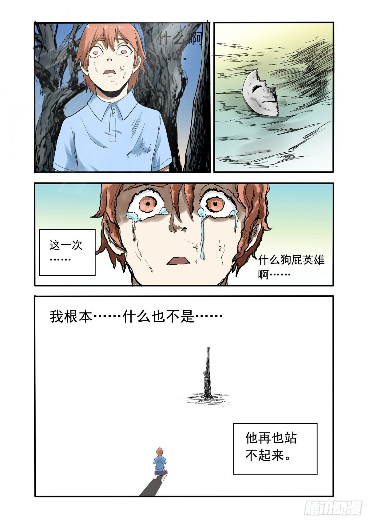 真实的梦-第22话