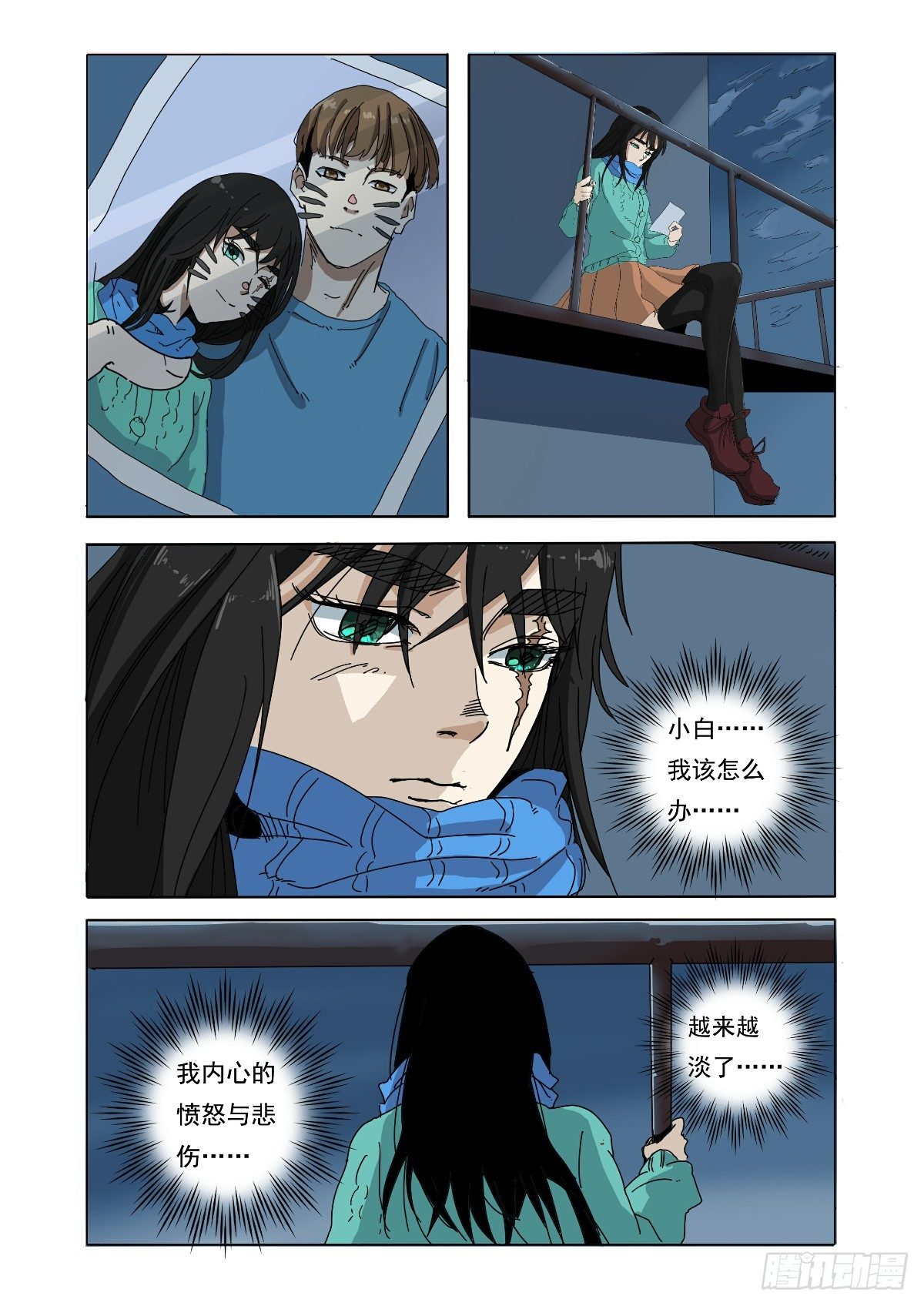 糟了，传送门打开了！-第30话