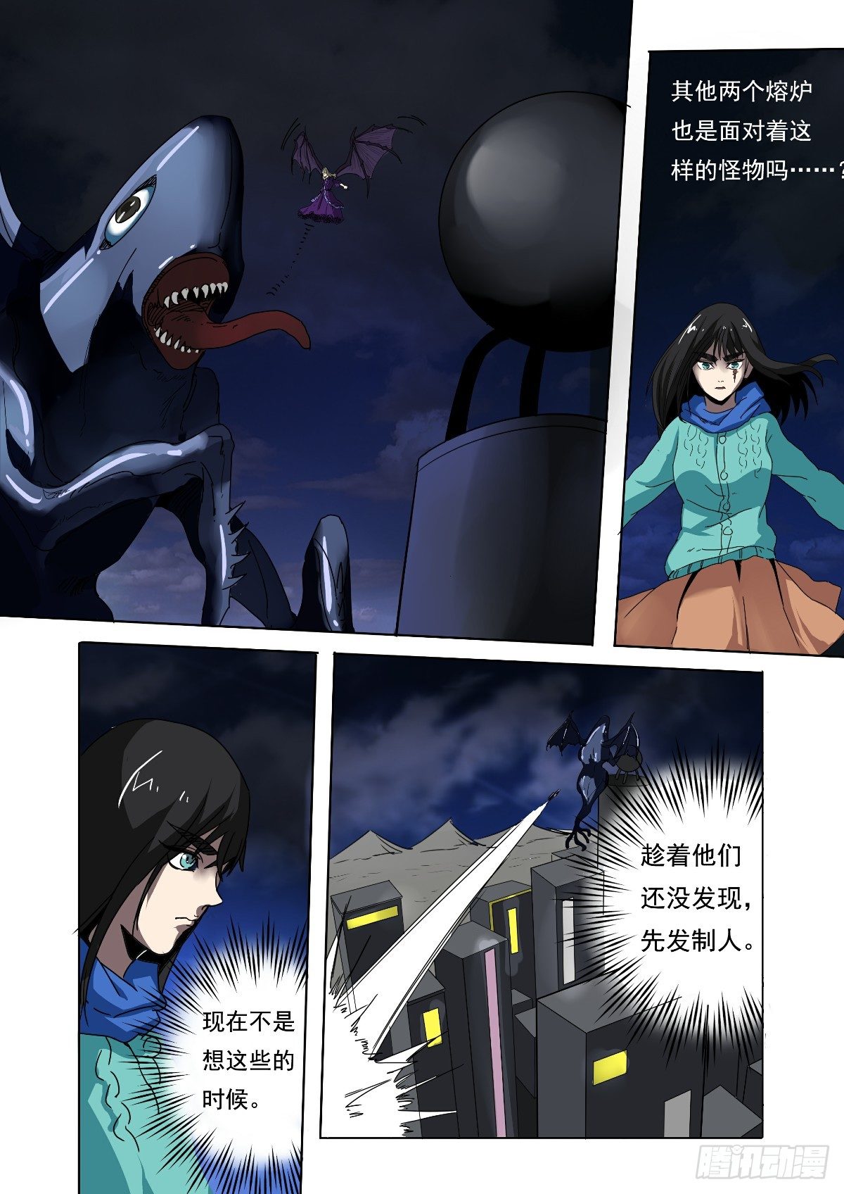 糟了，传送门打开了！-第30话