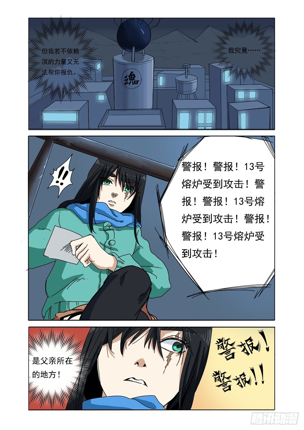 糟了，传送门打开了！-第30话
