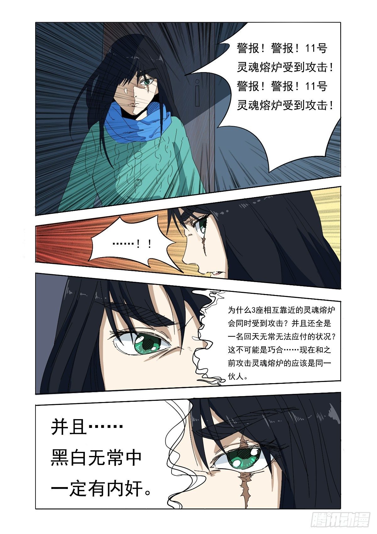 糟了，传送门打开了！-第30话
