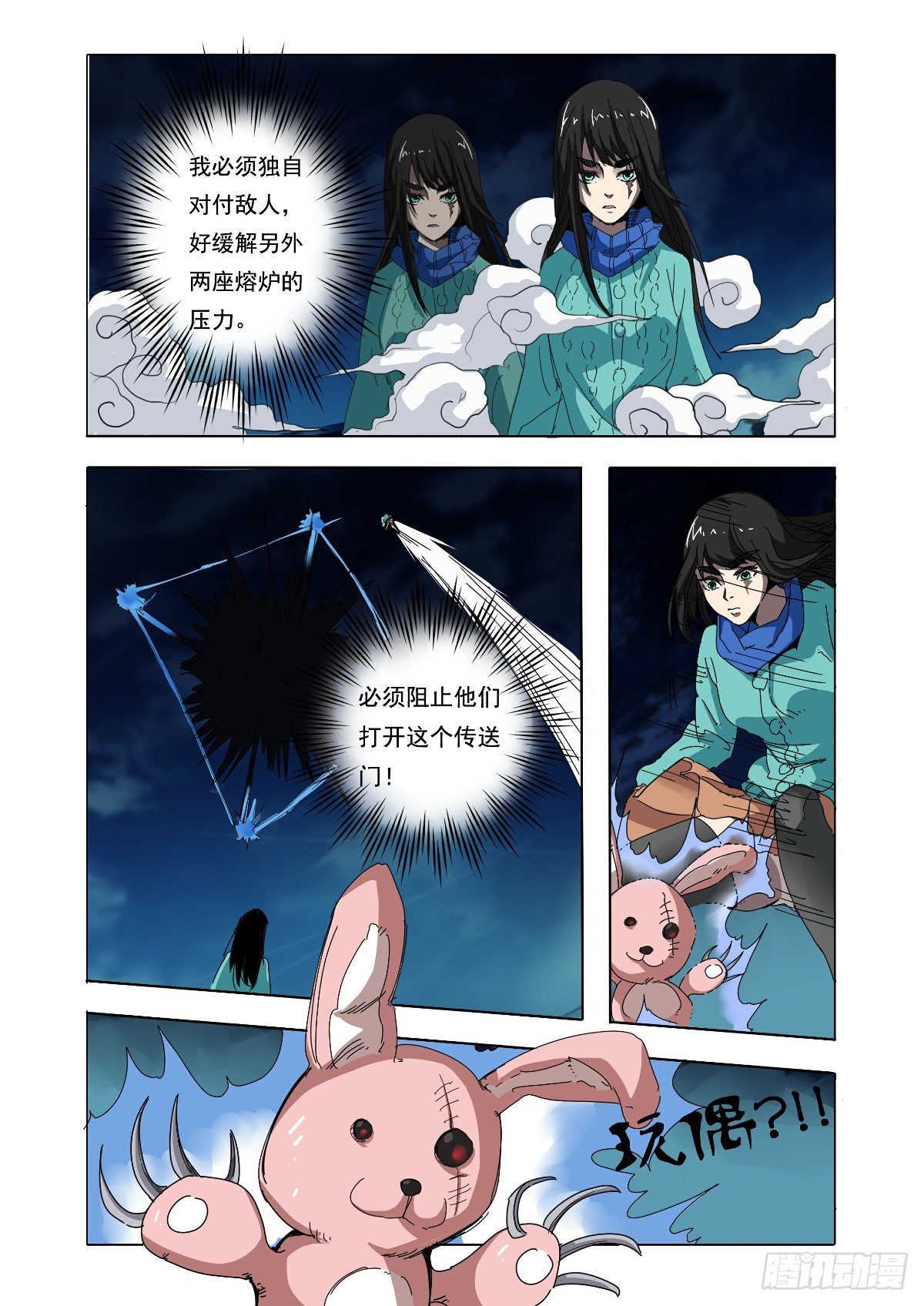 糟了，传送门打开了！-第30话