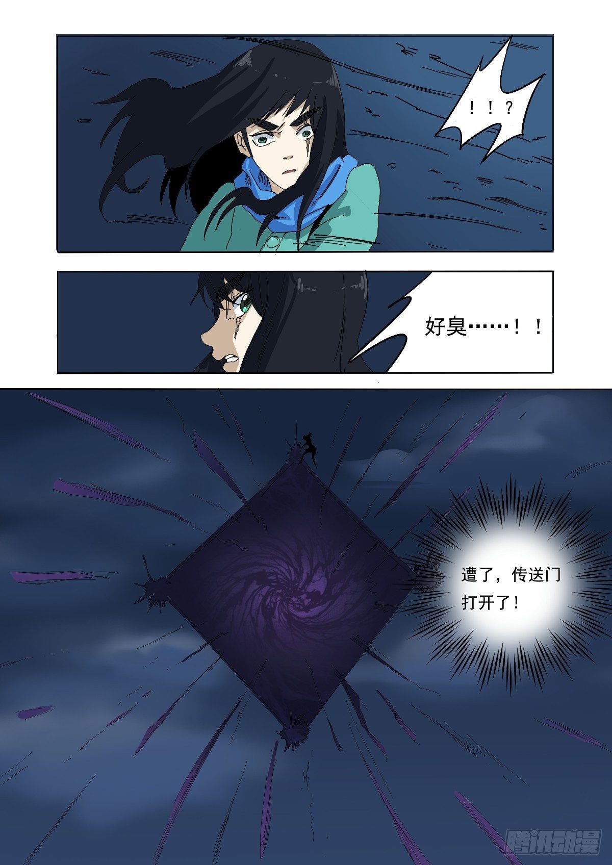 糟了，传送门打开了！-第30话