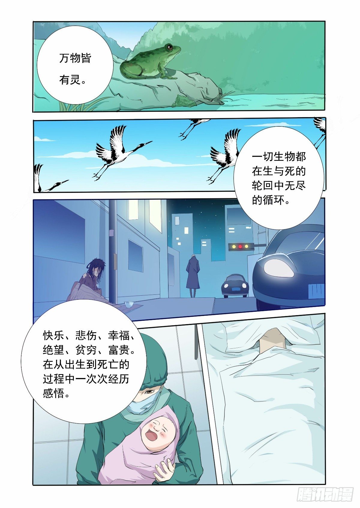 每次见都吓得尖叫-第4话