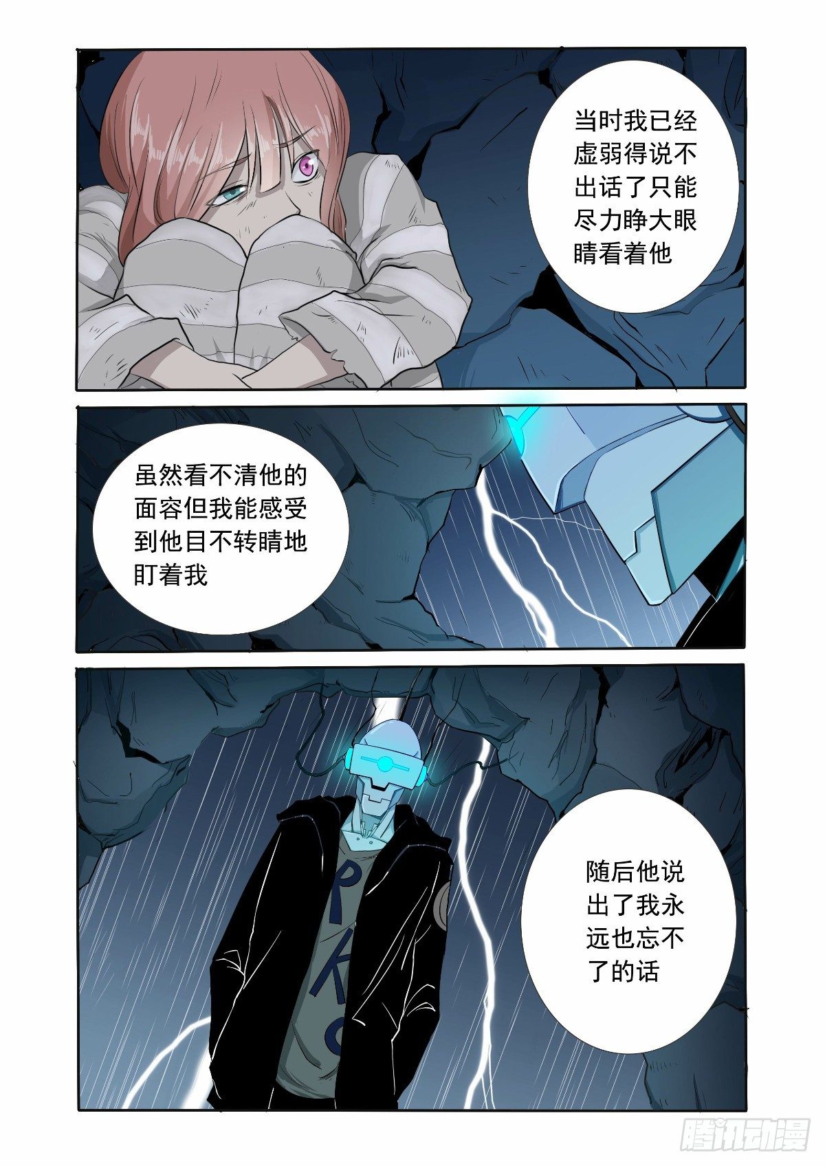 每次见都吓得尖叫-第4话