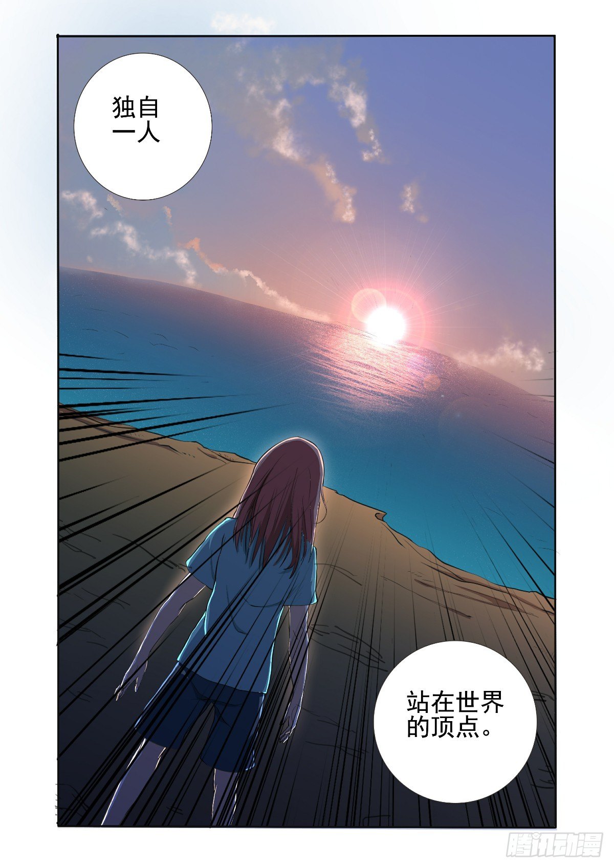 每次见都吓得尖叫-第4话