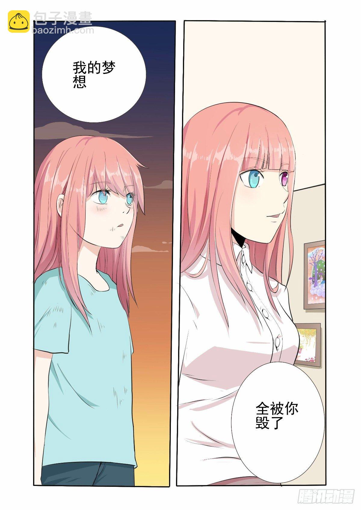 每次见都吓得尖叫-第4话