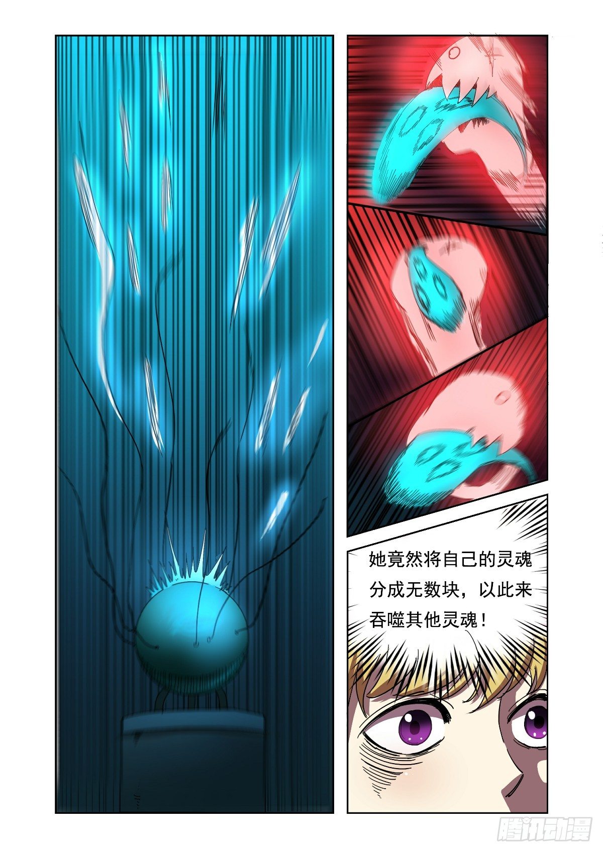 那声音宛如天籁-第34话