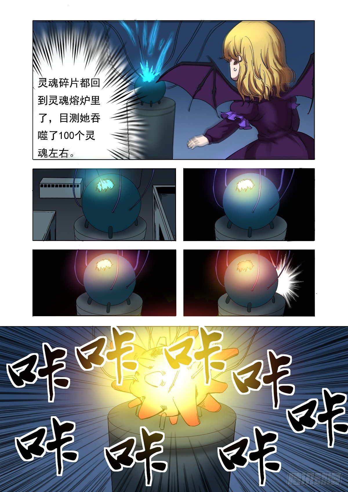那声音宛如天籁-第34话