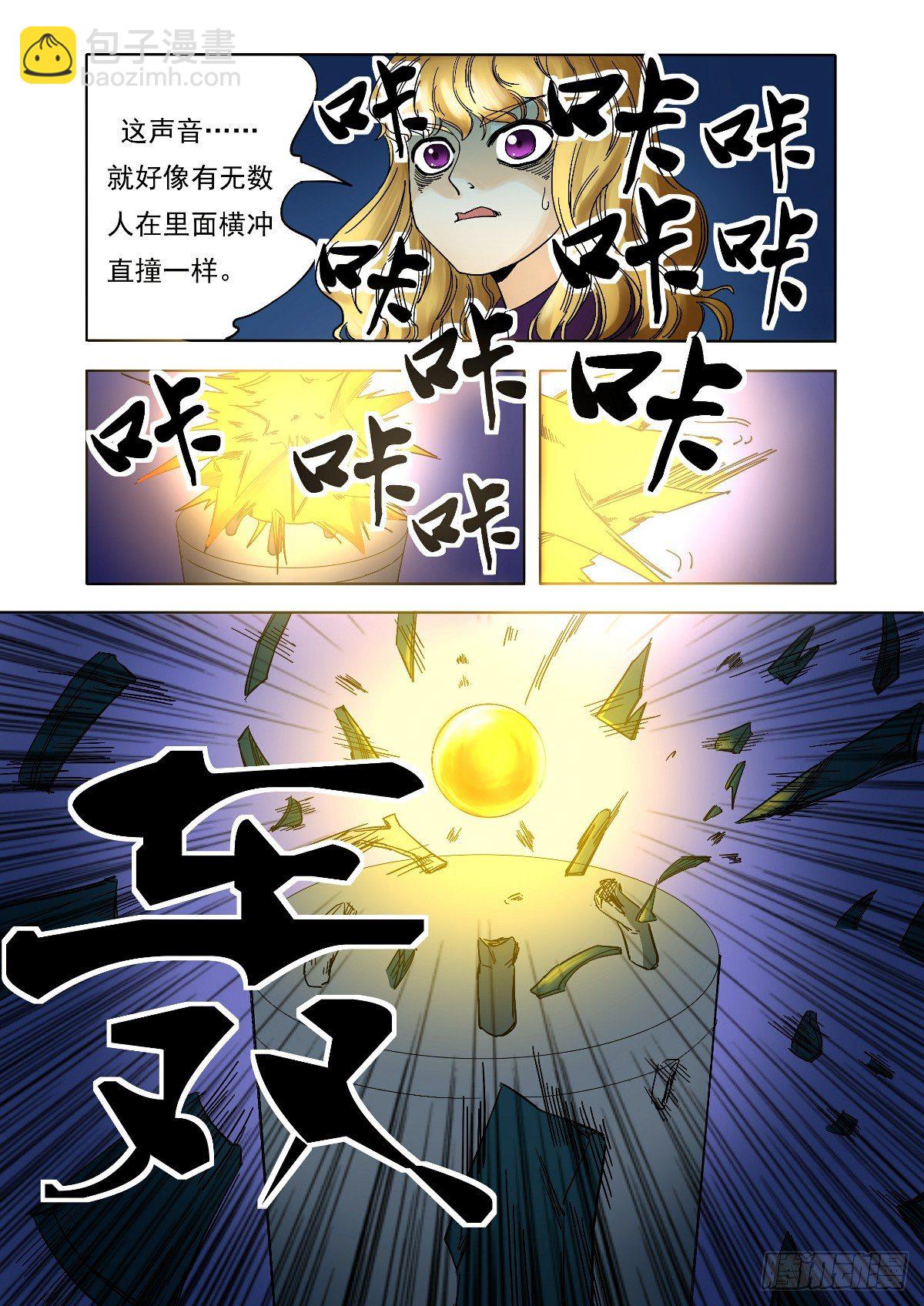 那声音宛如天籁-第34话