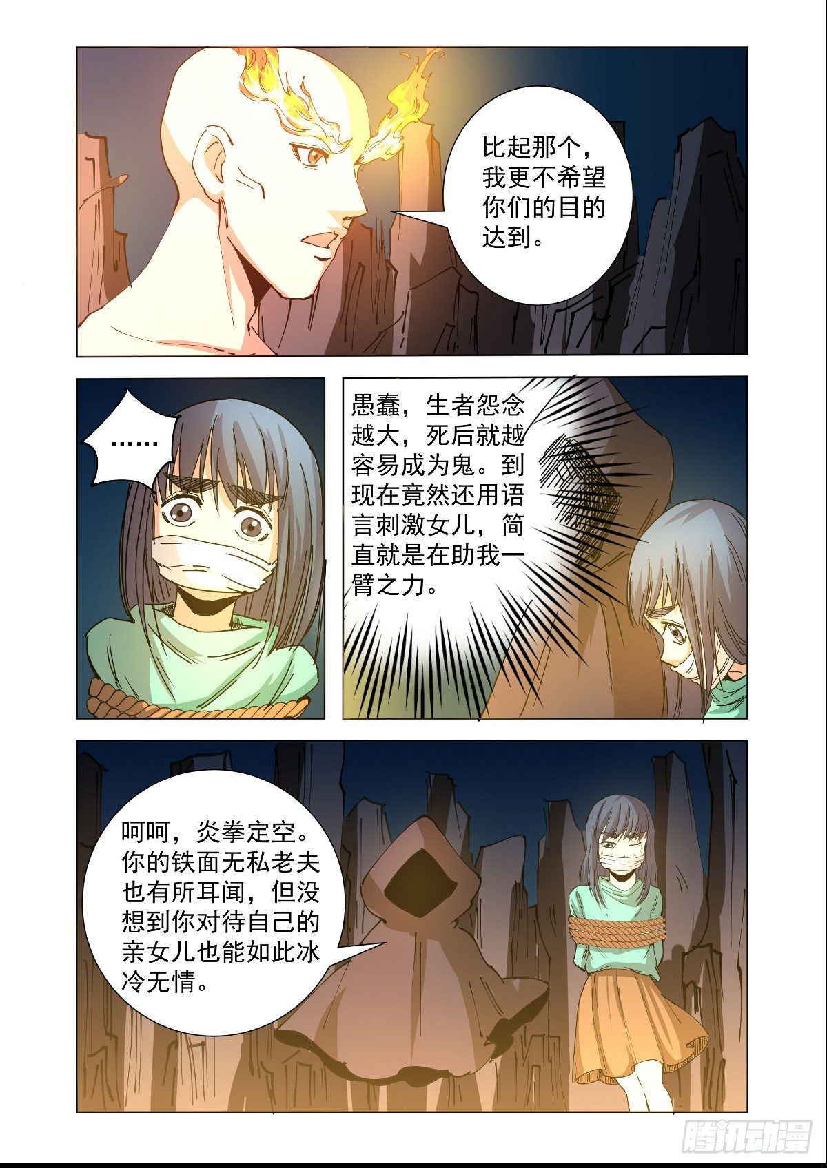无法原谅被抛弃-第38话