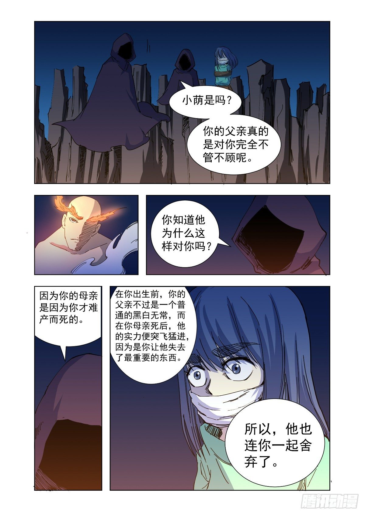 无法原谅被抛弃-第38话