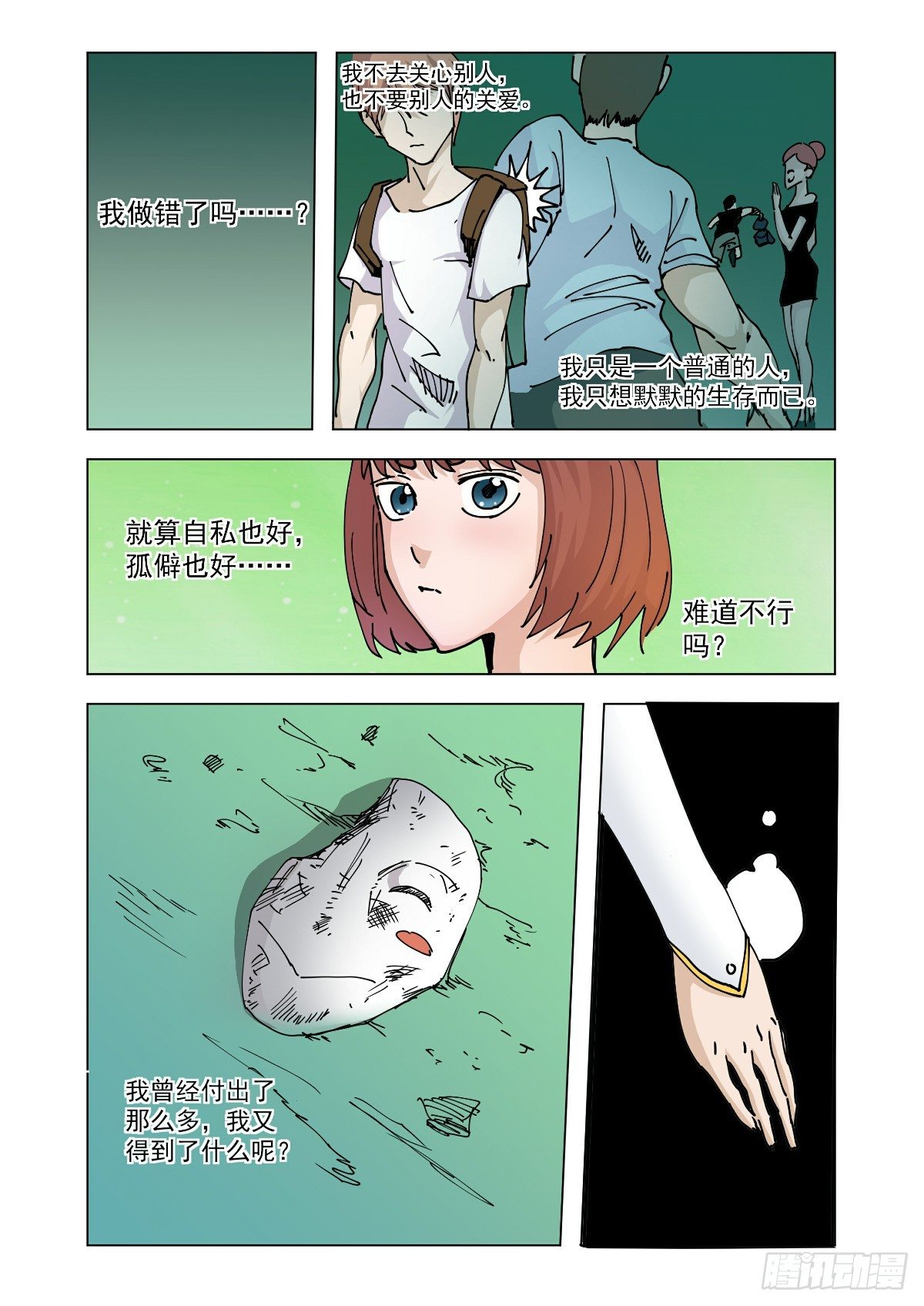 无法原谅被抛弃-第38话