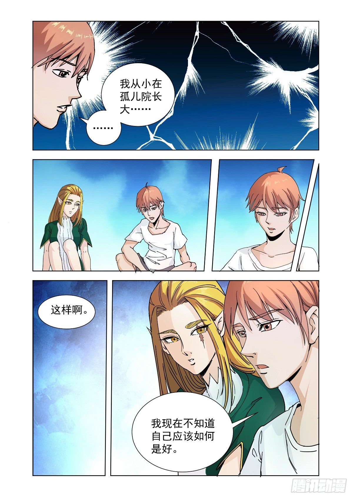 无法原谅被抛弃-第38话