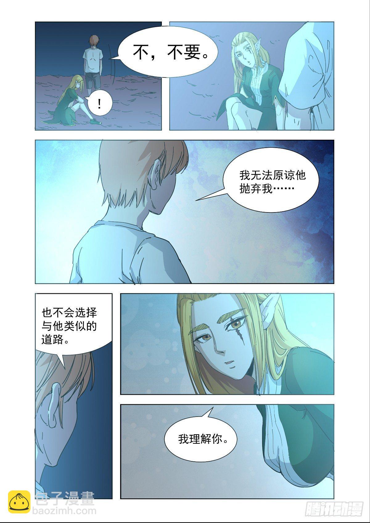无法原谅被抛弃-第38话