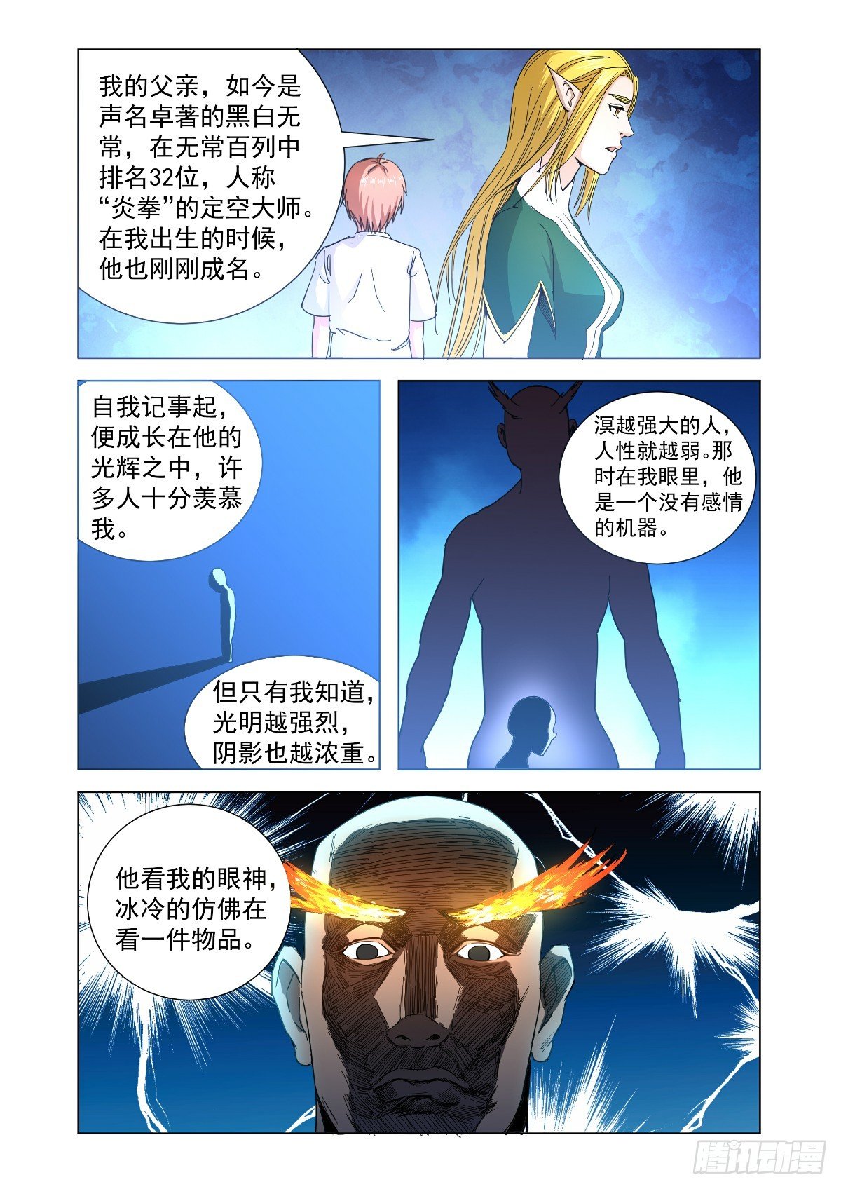 无法原谅被抛弃-第38话