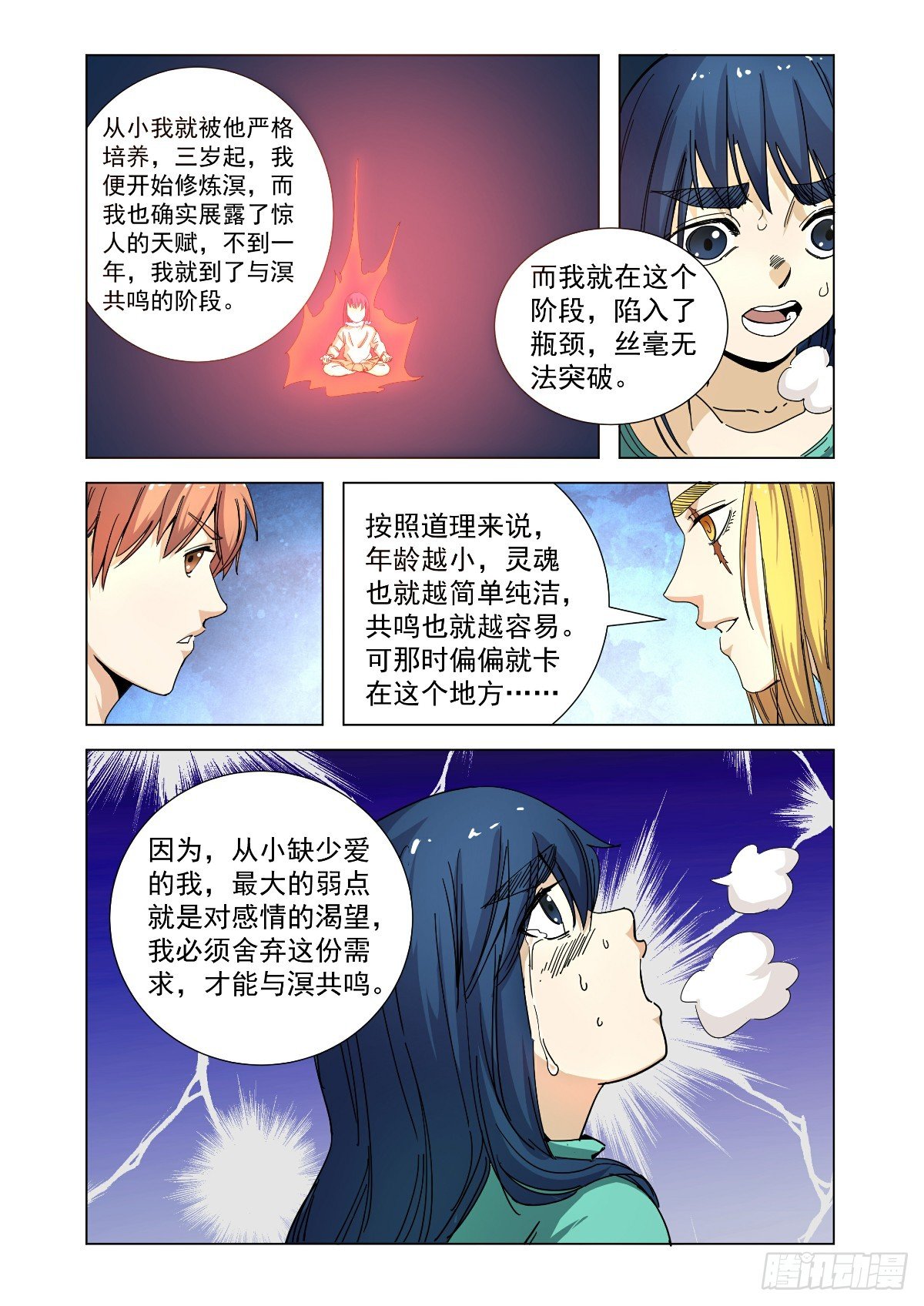 无法原谅被抛弃-第38话