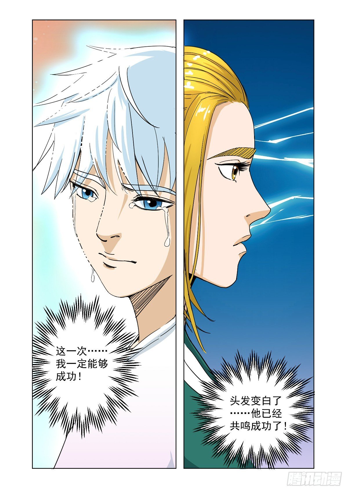 给我温暖的人-第40话