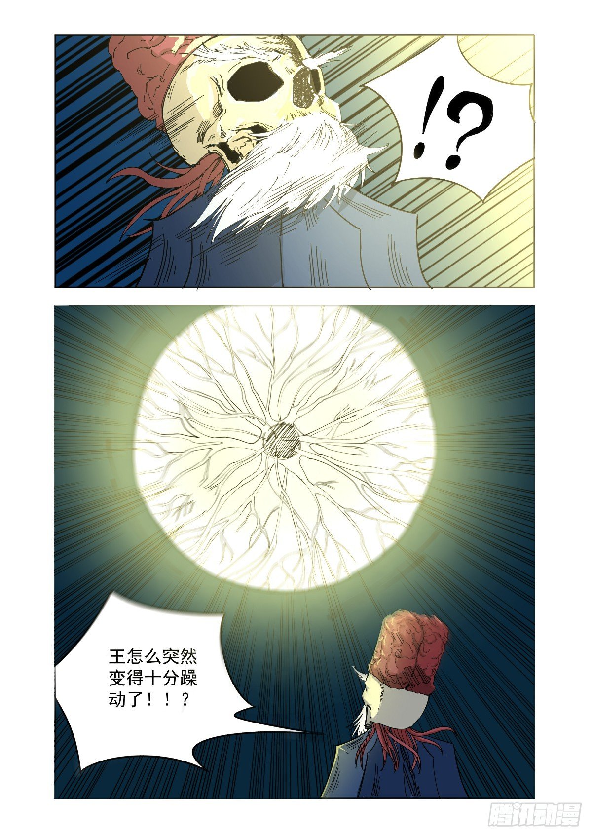 给我温暖的人-第40话