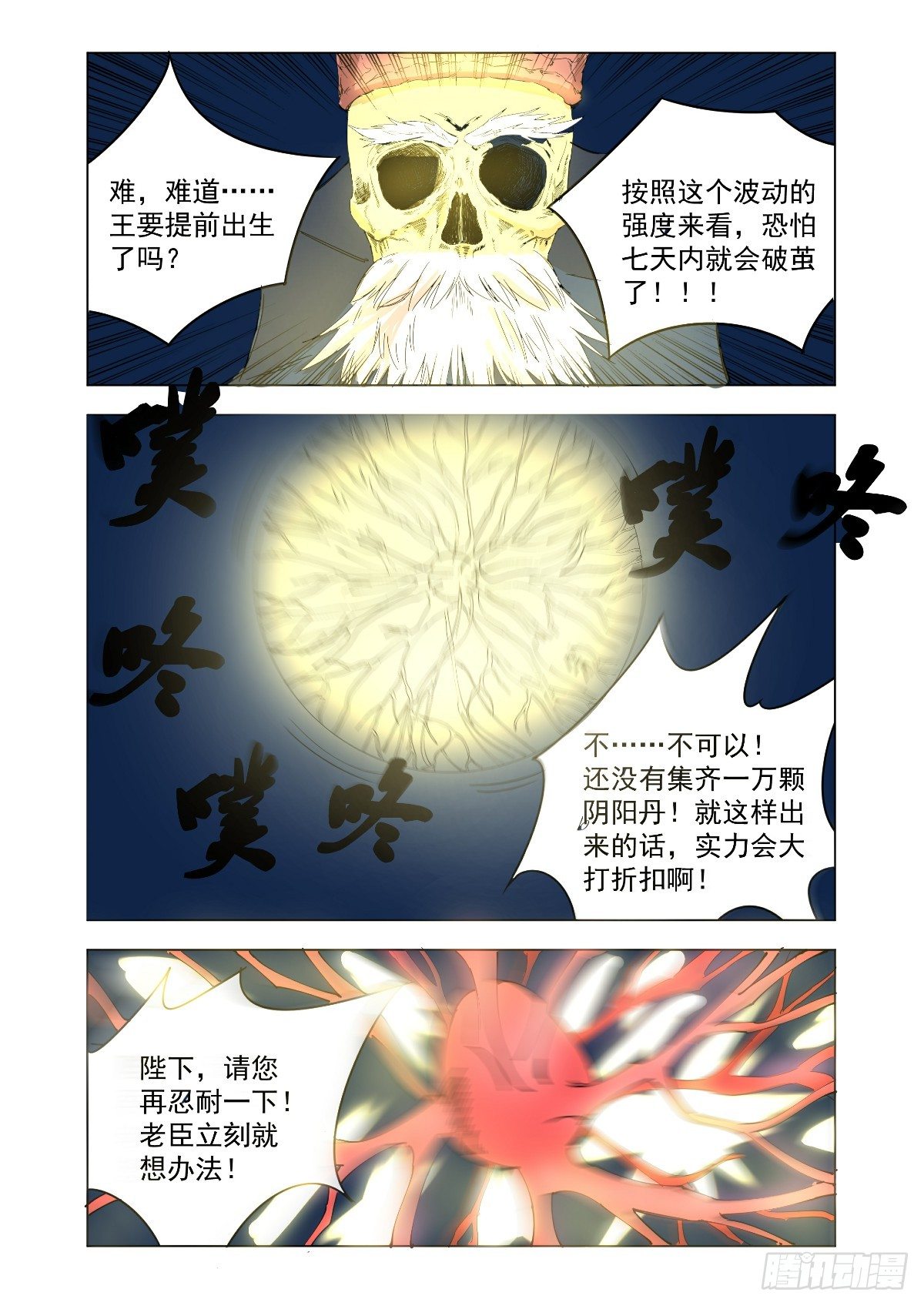 给我温暖的人-第40话