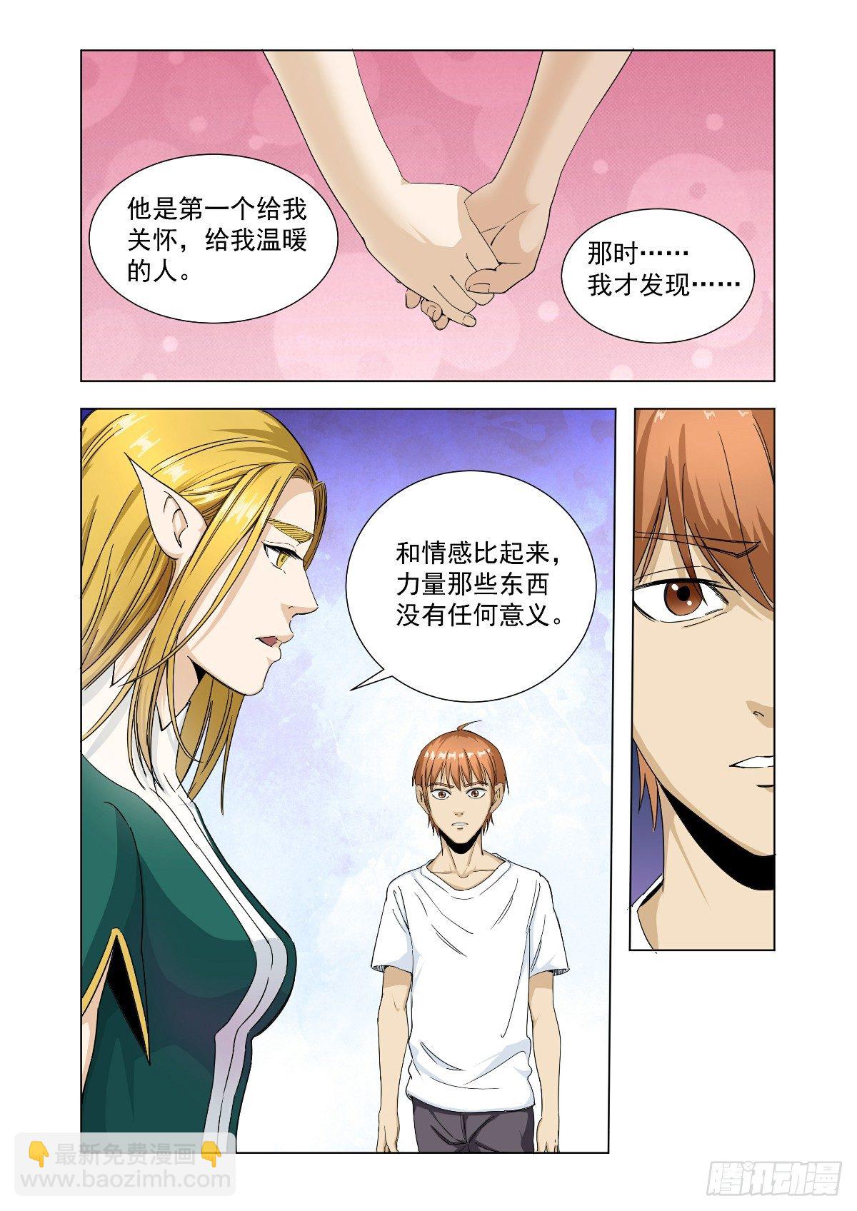 给我温暖的人-第40话