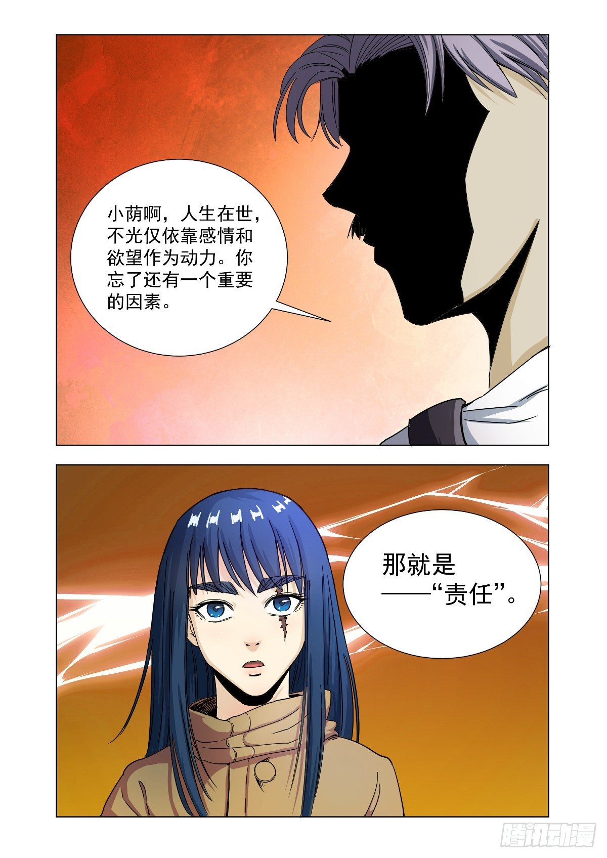 给我温暖的人-第40话