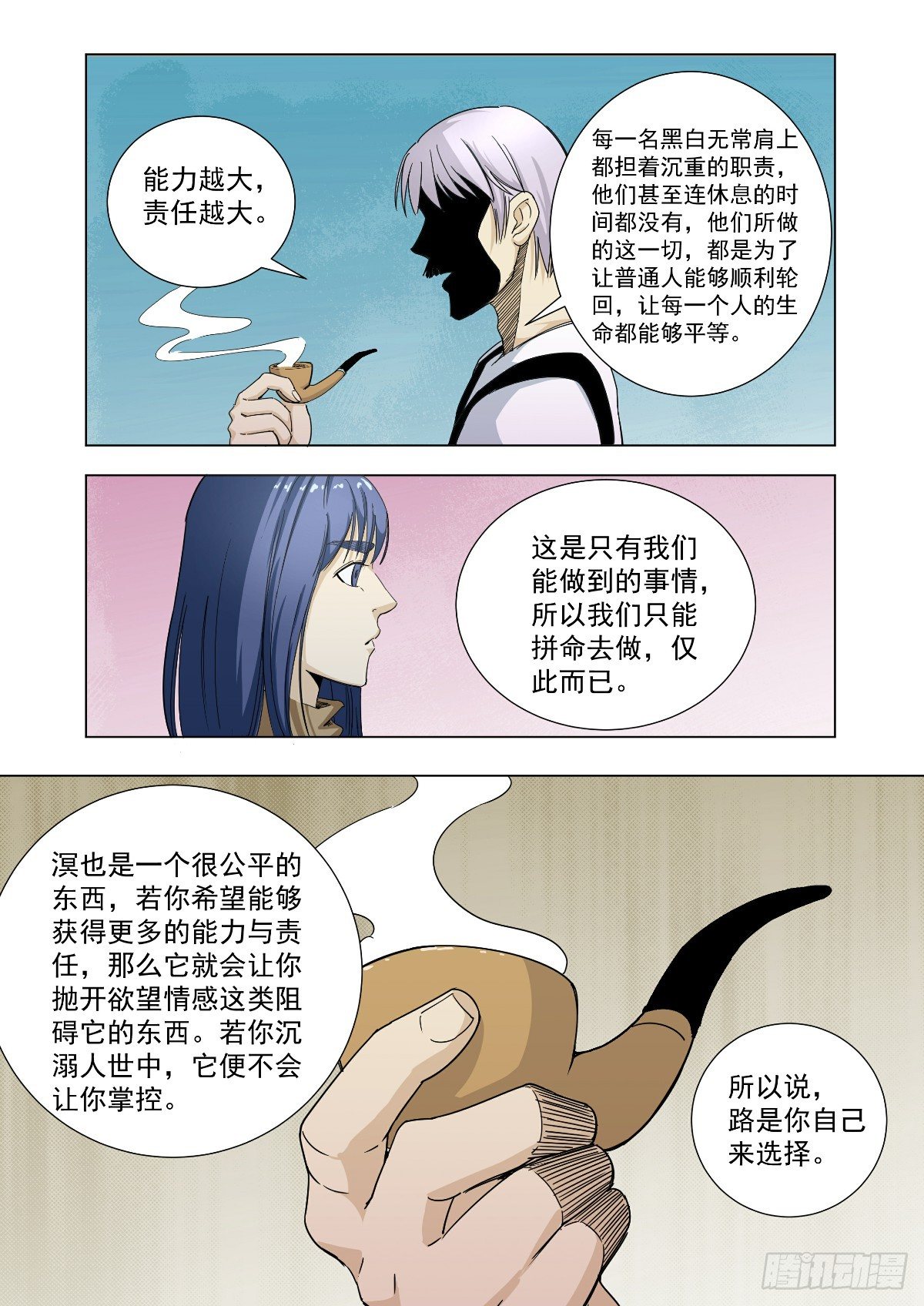 给我温暖的人-第40话