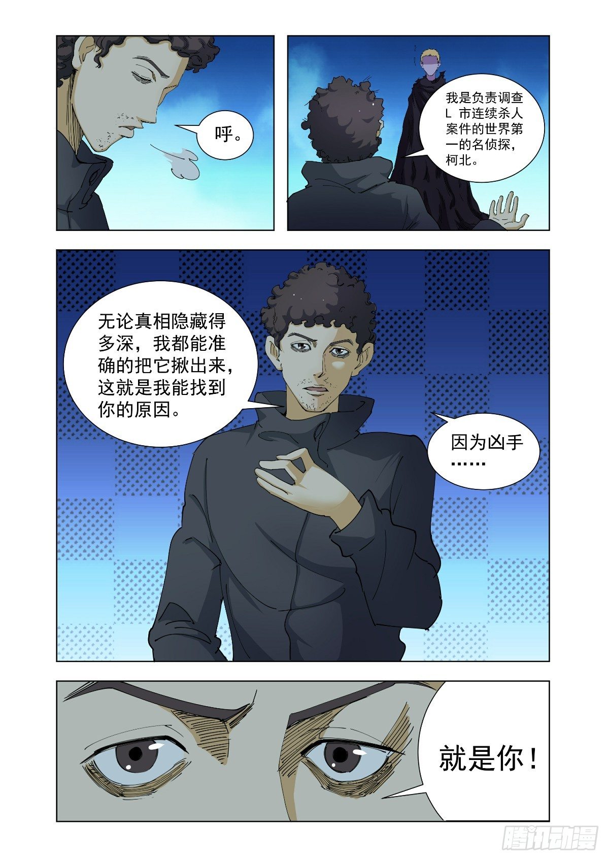 我想和你谈谈-第42话