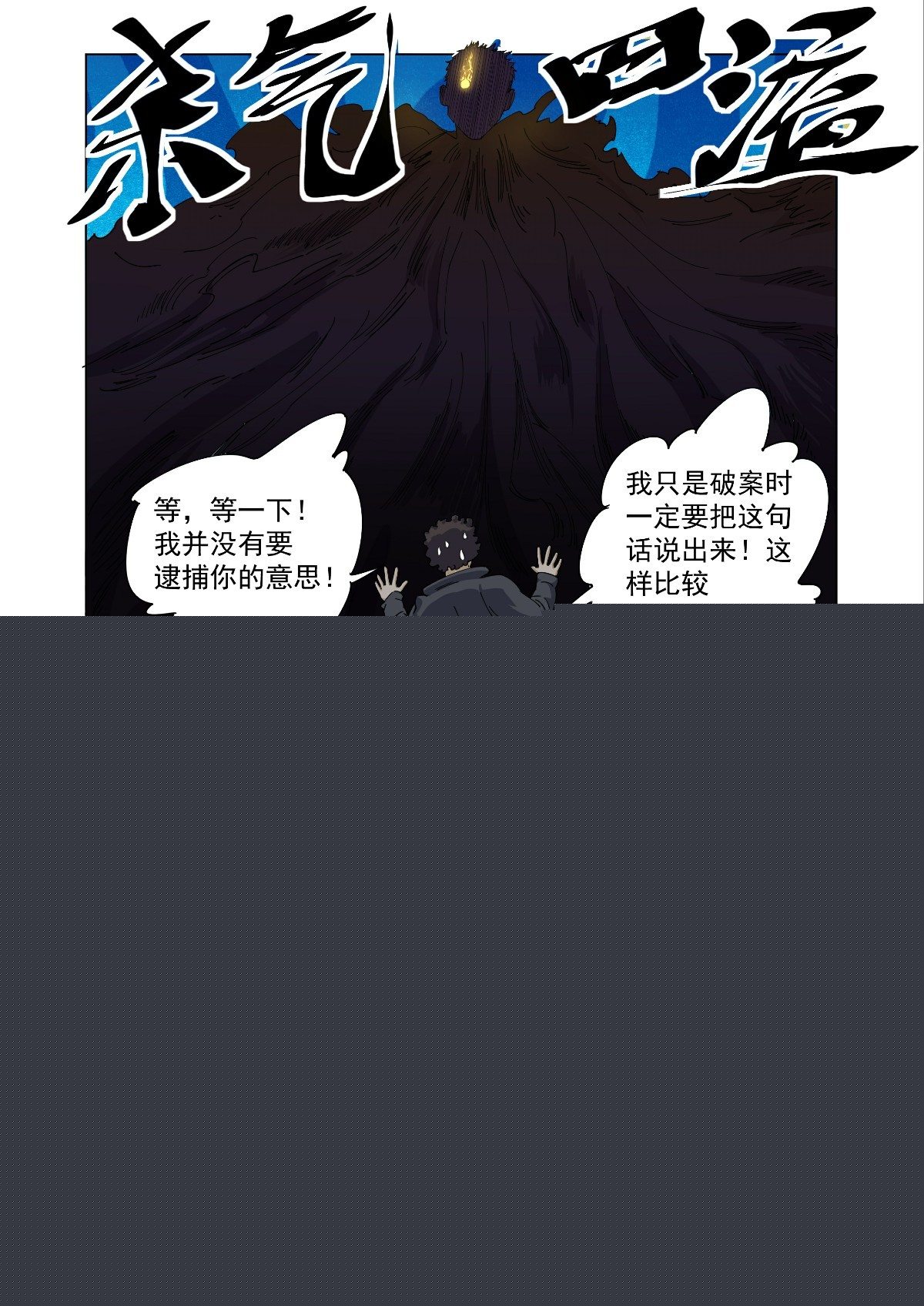 我想和你谈谈-第42话
