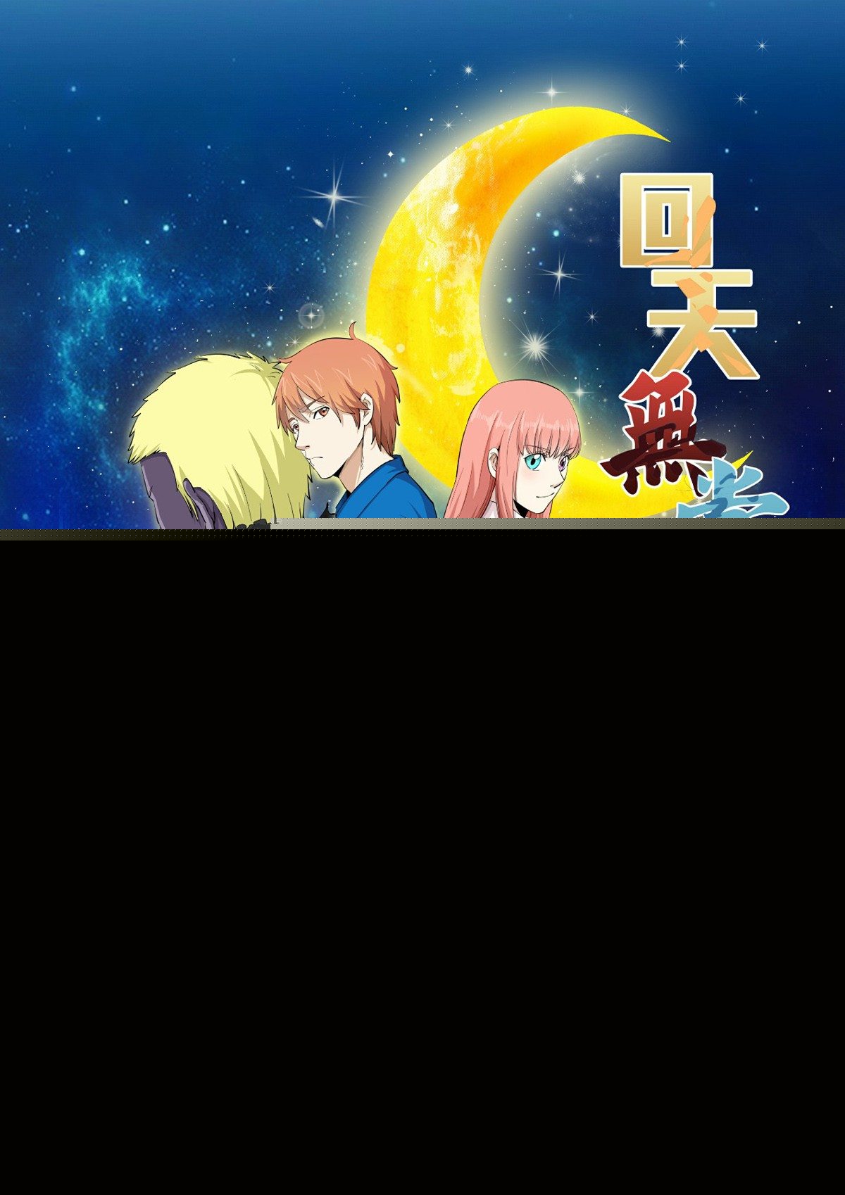 寻找一个女人-第44话