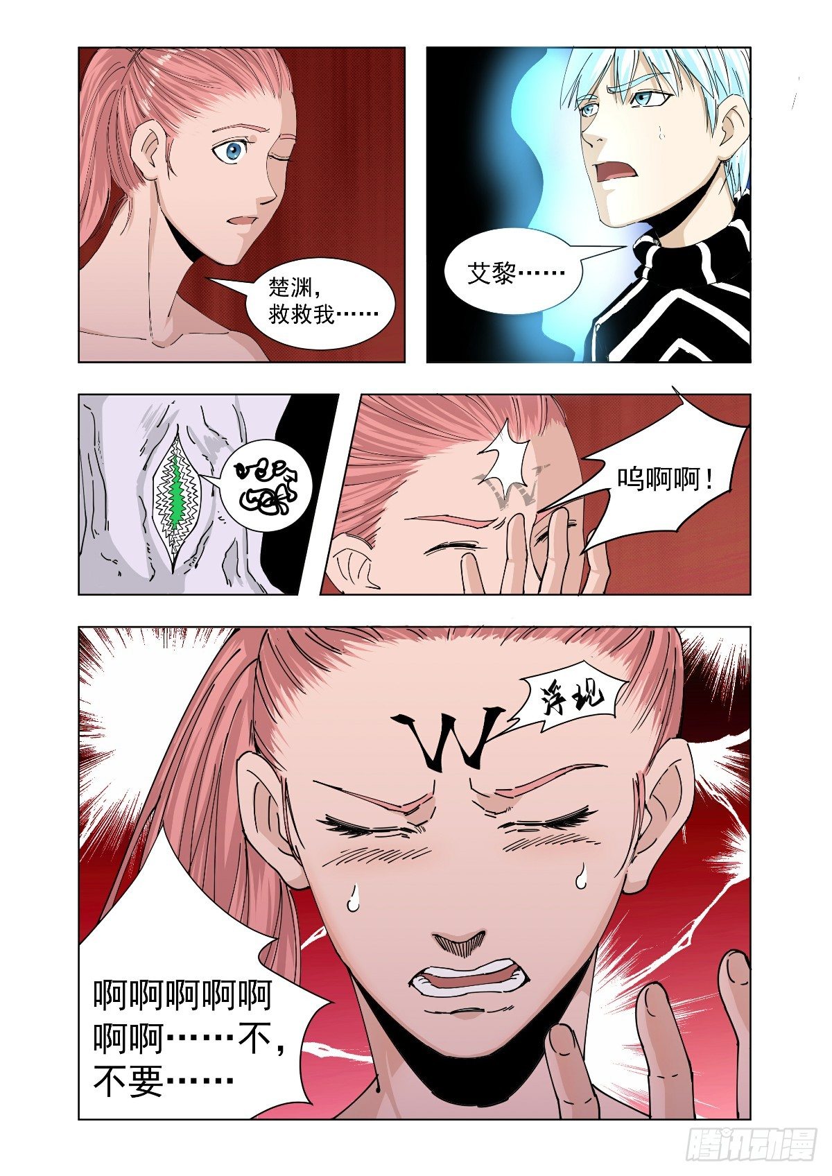 寻找一个女人-第44话