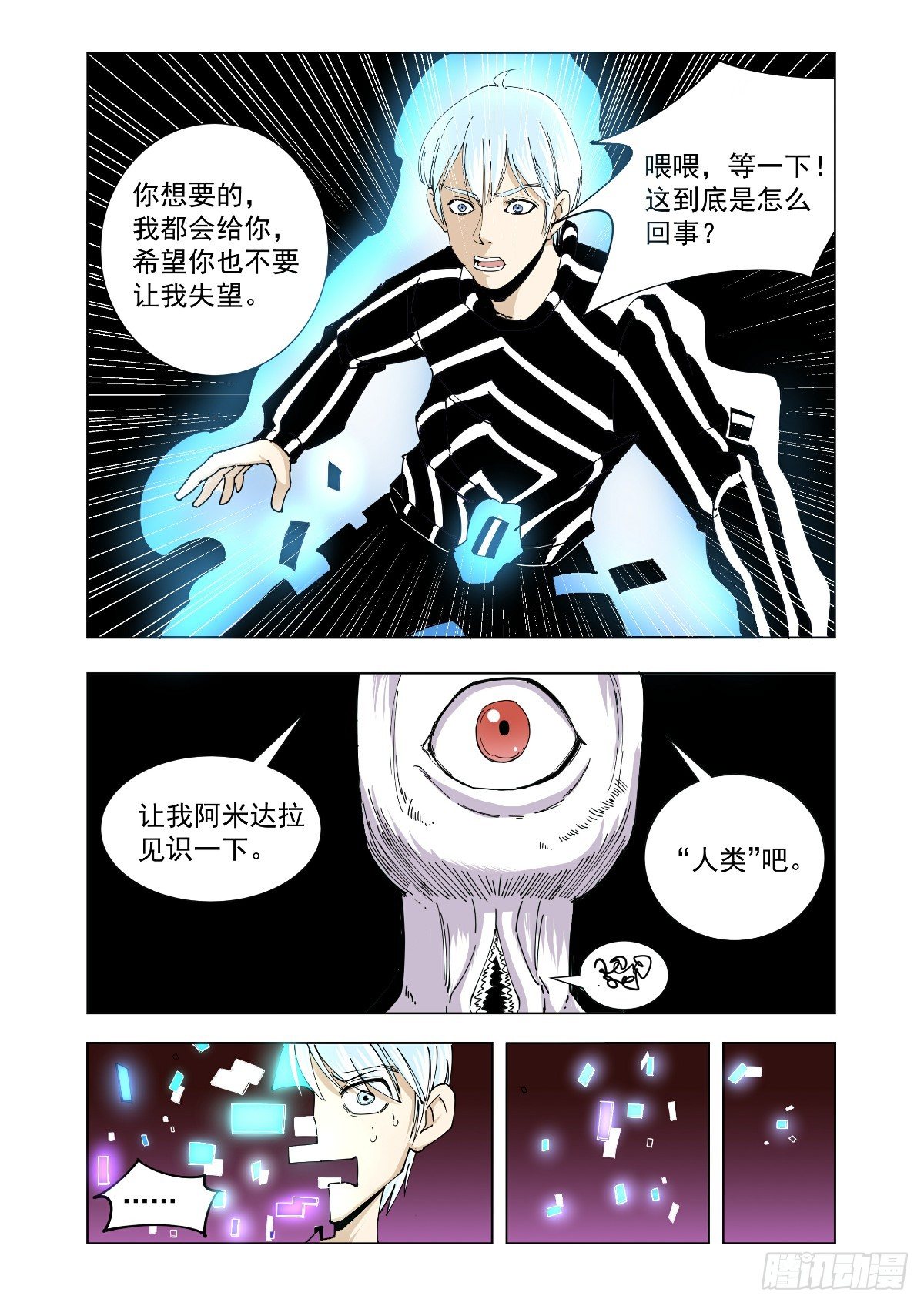 寻找一个女人-第44话