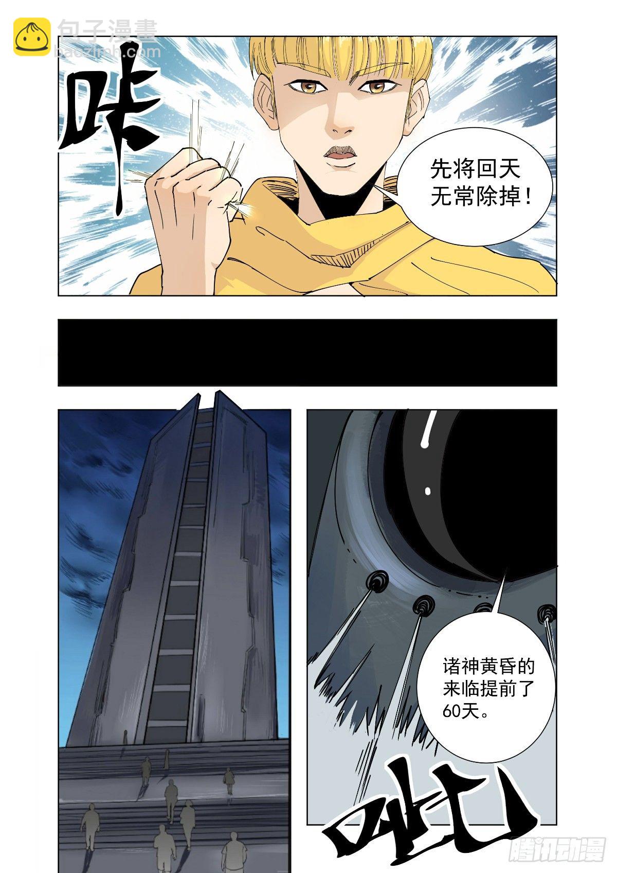 有心里准备了-第46话