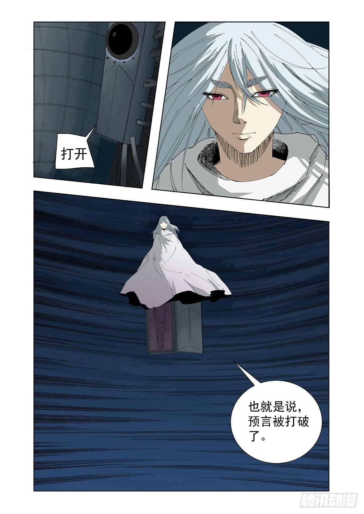 有心里准备了-第46话
