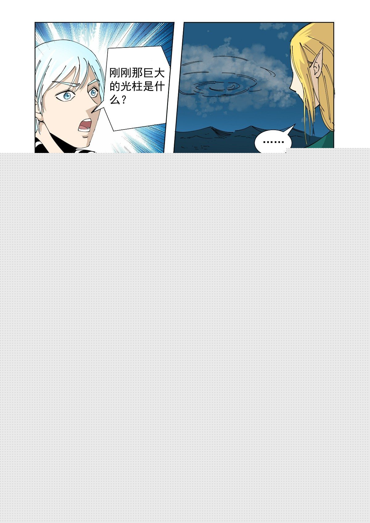 有心里准备了-第46话
