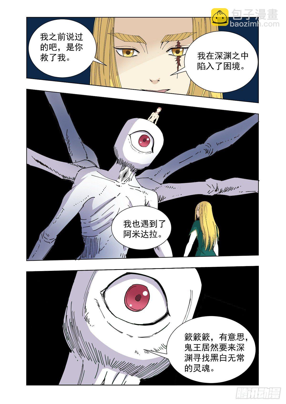 有心里准备了-第46话