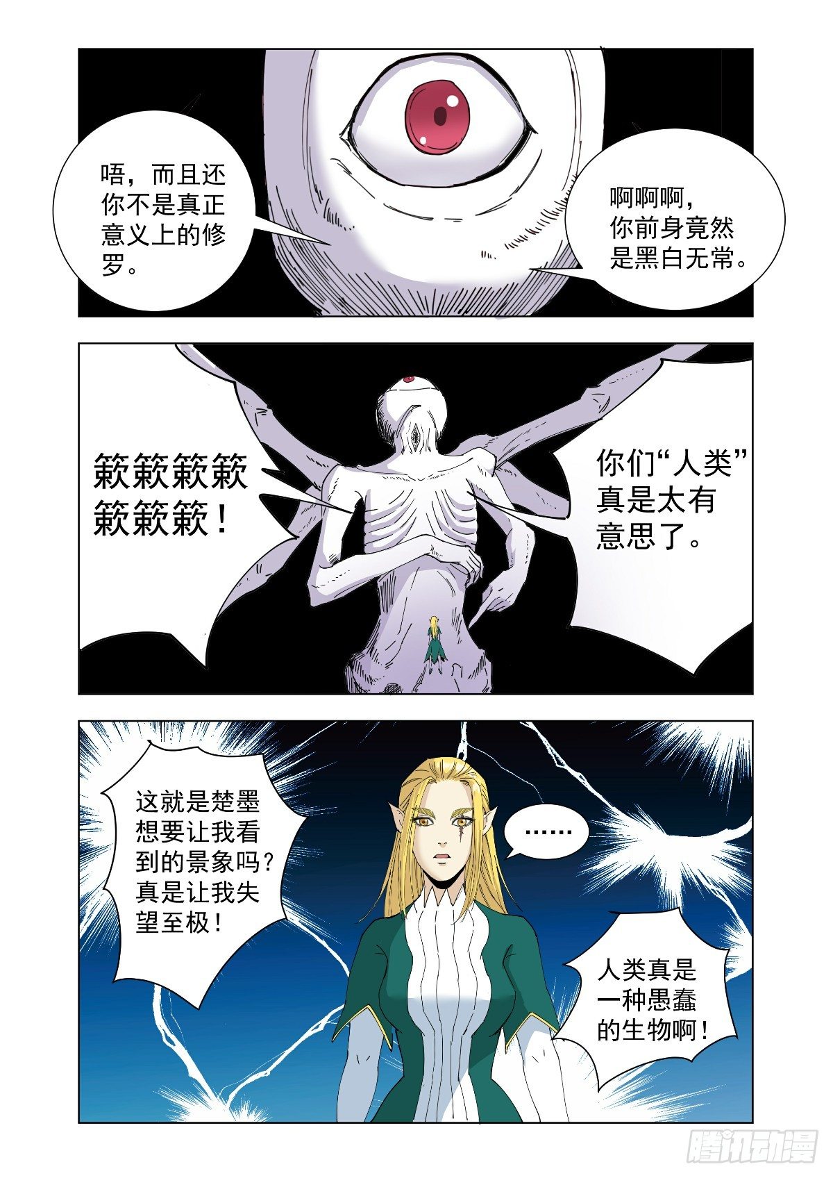 有心里准备了-第46话