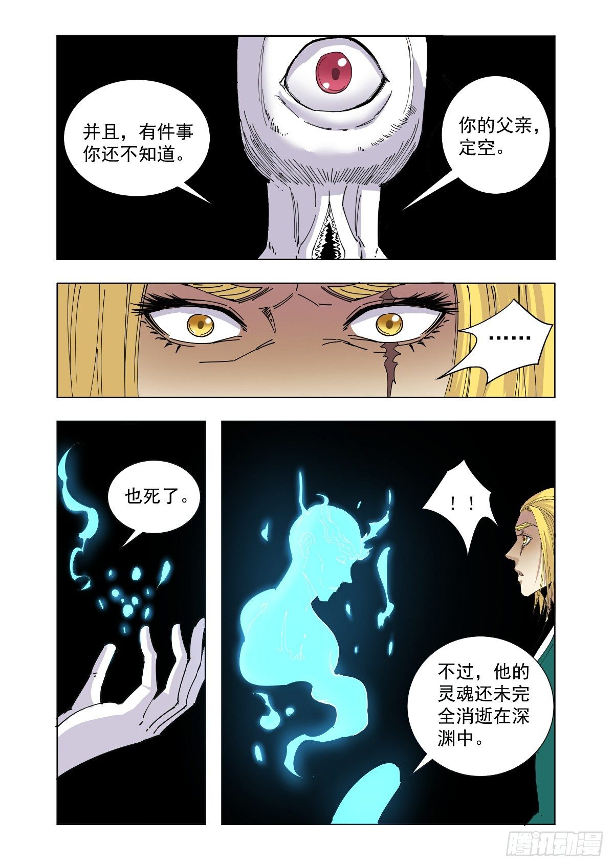 有心里准备了-第46话