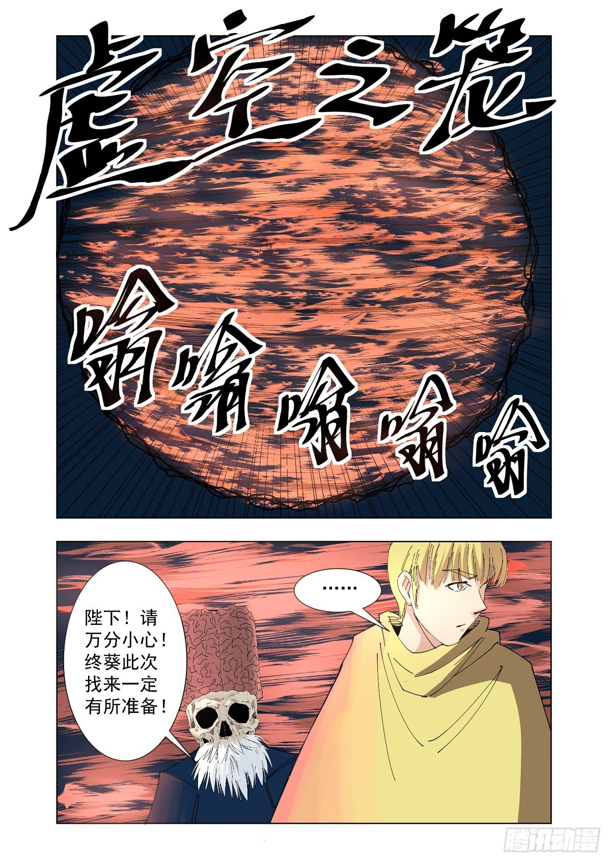 听说你在找我-第50话